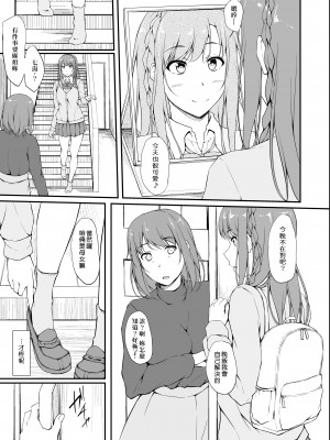 [shakestyle (ShAKe)] Re：Temptation 1-5 (オリジナル)[萌新報社漢化] （5话未汉化） [DL版]_0005