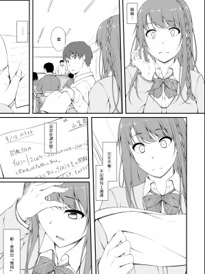 [shakestyle (ShAKe)] Re：Temptation 1-5 (オリジナル)[萌新報社漢化] （5话未汉化） [DL版]_0009