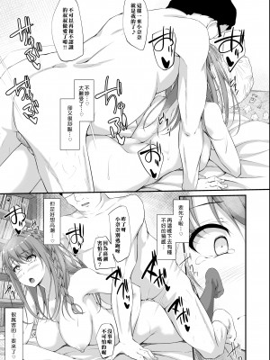 [shakestyle (ShAKe)] Re：Temptation 1-5 (オリジナル)[萌新報社漢化] （5话未汉化） [DL版]_0055
