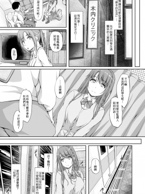 [shakestyle (ShAKe)] Re：Temptation 1-5 (オリジナル)[萌新報社漢化] （5话未汉化） [DL版]_0093