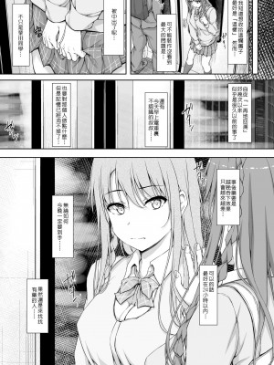 [shakestyle (ShAKe)] Re：Temptation 1-5 (オリジナル)[萌新報社漢化] （5话未汉化） [DL版]_0095