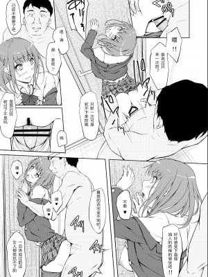 [shakestyle (ShAKe)] 小笠原結依教育日誌1 「ねぇ…これ君だよね」_0016