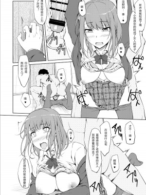 [shakestyle (ShAKe)] 小笠原結依教育日誌1 「ねぇ…これ君だよね」_0017