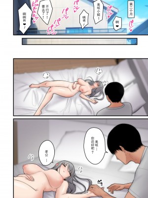 [tengohambre (すえゆう)] 妻想い、寝取らせ (オリジナル) [DL版] [真夏个人汉化]_0018
