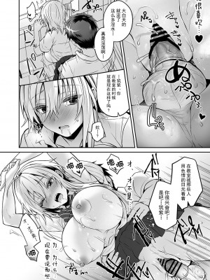 [UTEN+ (雨天あめか)] 俺の親友はTS(性転換)体質  1-4 +番外篇_0126
