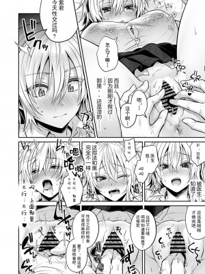[UTEN+ (雨天あめか)] 俺の親友はTS(性転換)体質  1-4 +番外篇_0140
