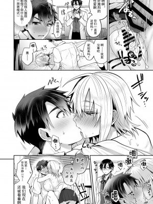 [UTEN+ (雨天あめか)] 俺の親友はTS(性転換)体質  1-4 +番外篇_0154