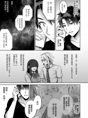 [UTEN+ (雨天あめか)] 俺の親友はTS(性転換)体質  1-4 +番外篇_0183