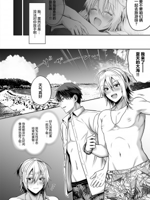 [UTEN+ (雨天あめか)] 俺の親友はTS(性転換)体質  1-4 +番外篇_0184