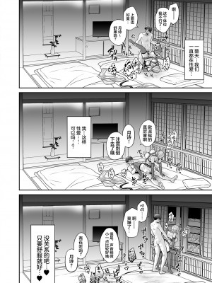 [UTEN+ (雨天あめか)] 俺の親友はTS(性転換)体質  1-4 +番外篇_0226