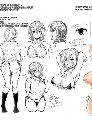 [UTEN+ (雨天あめか)] 俺の親友はTS(性転換)体質  1-4 +番外篇_0243