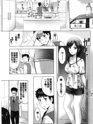 [ありのひろし] 美人三姉妹とラブホ始めましたっ！ 美人三姉妹們一起來開始經營賓館！ [風的工房]_0116
