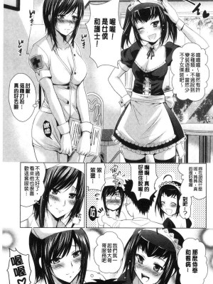 [ありのひろし] 美人三姉妹とラブホ始めましたっ！ 美人三姉妹們一起來開始經營賓館！ [風的工房]_0186