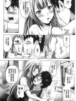 [ありのひろし] 美人三姉妹とラブホ始めましたっ！ 美人三姉妹們一起來開始經營賓館！ [風的工房]_0258