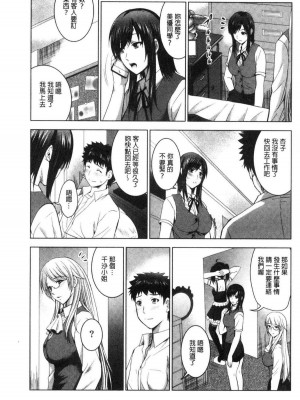 [ありのひろし] 美人三姉妹とラブホ始めましたっ！ 美人三姉妹們一起來開始經營賓館！ [風的工房]_0337