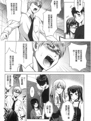 [ありのひろし] 美人三姉妹とラブホ始めましたっ！ 美人三姉妹們一起來開始經營賓館！ [風的工房]_0380