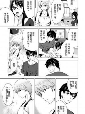 [ありのひろし] 僕の彼女が不在中に、彼女の親友のAV女優とハメまくった日々の断片 1-8_0008