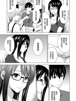[ありのひろし] 僕の彼女が不在中に、彼女の親友のAV女優とハメまくった日々の断片 1-8_0014