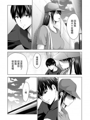 [ありのひろし] 僕の彼女が不在中に、彼女の親友のAV女優とハメまくった日々の断片 1-8_0180