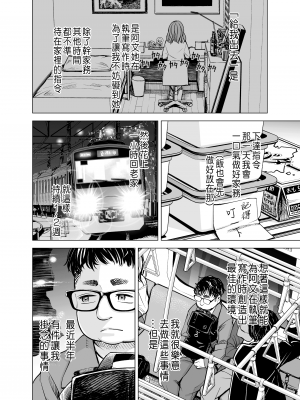[いーないん (いーなん)] 旦那のち×こじゃ、感じない…？ [DL版]_0007