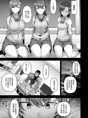 [50on! (愛上陸)] イジラレ～復讐催眠～合集版（1-9话+8P小冊子）_0092