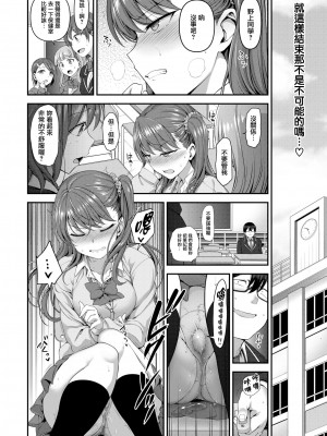 [50on! (愛上陸)] イジラレ～復讐催眠～合集版（1-9话+8P小冊子）_0120