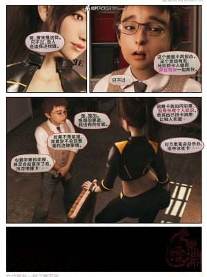 [愛樂深淵] 女偵探趙一鈴 魔宅篇（上）_013
