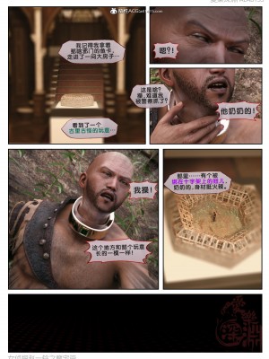 [愛樂深淵] 女偵探趙一鈴 魔宅篇（上）_028