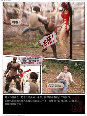 [愛樂深淵] 女偵探趙一鈴 魔宅篇（上）_050