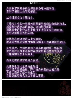 [愛樂深淵] 女偵探趙一鈴 魔宅篇（上）_052