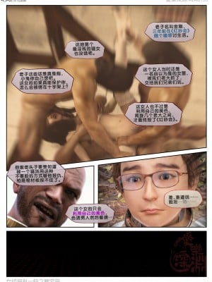 [愛樂深淵] 女偵探趙一鈴 魔宅篇（上）_055