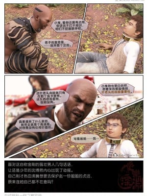 [愛樂深淵] 女偵探趙一鈴 魔宅篇（上）_056