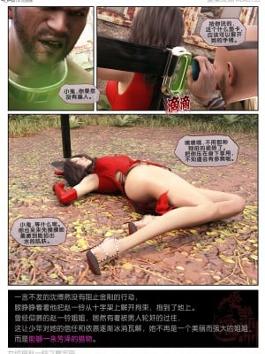 [愛樂深淵] 女偵探趙一鈴 魔宅篇（上）_058