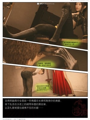 [愛樂深淵] 女偵探趙一鈴 魔宅篇（上）_059