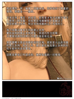 [愛樂深淵] 女偵探趙一鈴 魔宅篇（上）_103
