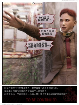 [愛樂深淵] 女偵探趙一鈴 魔宅篇（上）_105