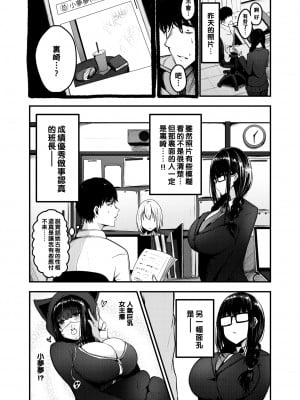 [コブラノヲヤツ] ゆめっち☆ナマ配信中♡_114