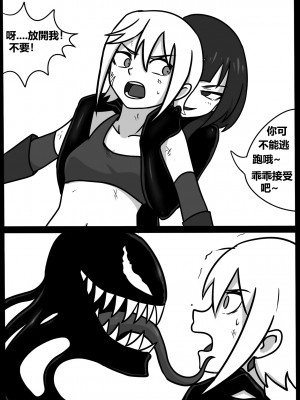 [BLACKFTOS] 为美好的世界献上毒液! 2 (この素晴らしい世界に祝福を!) [中国語]_12_82927888_p11_2
