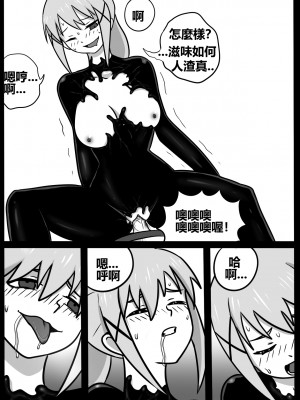 [BLACKFTOS] 为美好的世界献上毒液! 2 (この素晴らしい世界に祝福を!) [中国語]_25_82927888_p24_2