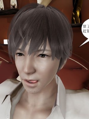 [WingKIing] 奴隸眼睛之狂賭之淵_0099
