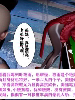 [唐] 新年凌辱新妻筱雨 1_0023