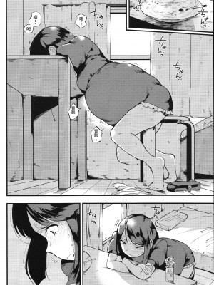 [沒有漢化] (コミティア122) [クマニコテック (小桜クマネコ)] 食べメイド_Tabemaid20