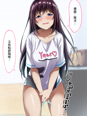 [脫氧核糖漢化組][高野友宏] えんこーちゃんのパパ活日記 [v2]_061_30