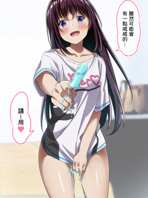 [脫氧核糖漢化組][高野友宏] えんこーちゃんのパパ活日記 [v2]_062_31