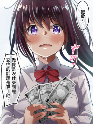 [脫氧核糖漢化組][高野友宏] えんこーちゃんのパパ活日記 [v2]_068_37