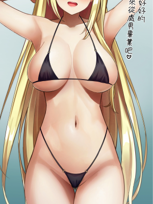 [脫氧核糖漢化組][高野友宏] えんこーちゃんのパパ活日記 [v2]_143_50