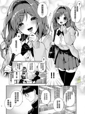 [Rifuroom (りふる)] 優等生くん、えっちなおねーさんにあまやかされまくり [中国翻訳] [DL版]_109