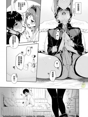 [Rifuroom (りふる)] 優等生くん、えっちなおねーさんにあまやかされまくり [中国翻訳] [DL版]_117