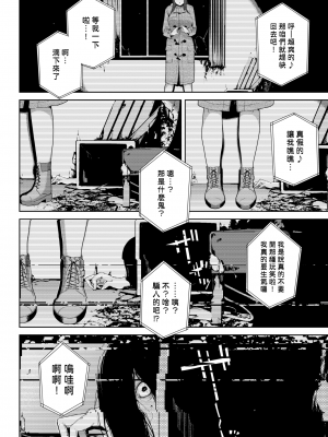 [岩崎ユウキ] 投稿動画 (COMIC BAVEL 2022年6月号) [中国翻訳] [DL版]_147