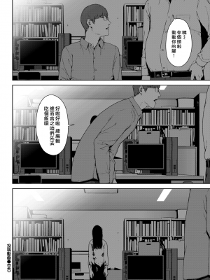 [岩崎ユウキ] 投稿動画 (COMIC BAVEL 2022年6月号) [中国翻訳] [DL版]_149